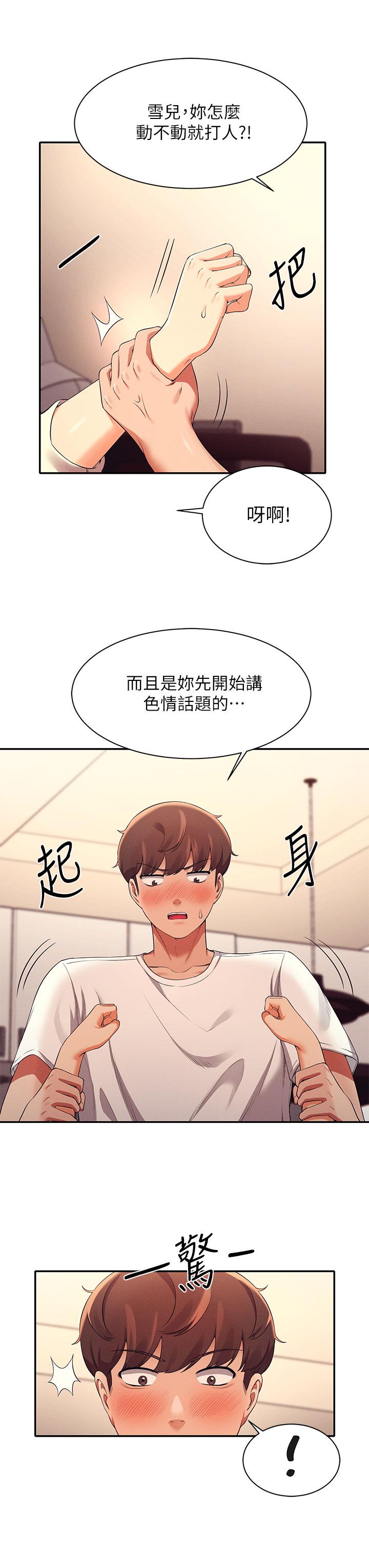 谁说理组没正妹[h漫]韩漫全集-谁说理组没正妹-第28話-讓我知道打炮有多舒服无删减无遮挡章节图片 