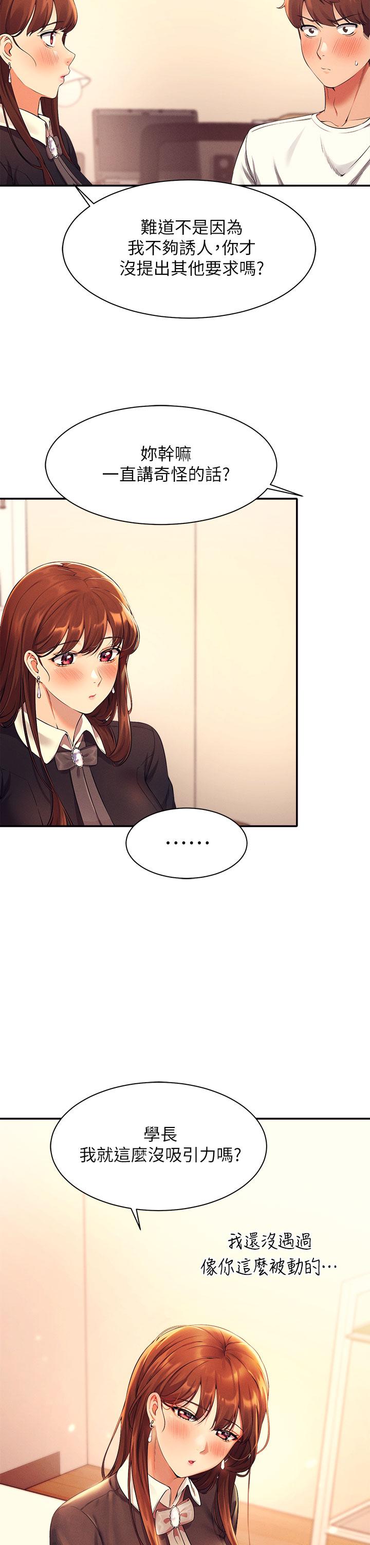 谁说理组没正妹[h漫]韩漫全集-谁说理组没正妹-第28話-讓我知道打炮有多舒服无删减无遮挡章节图片 