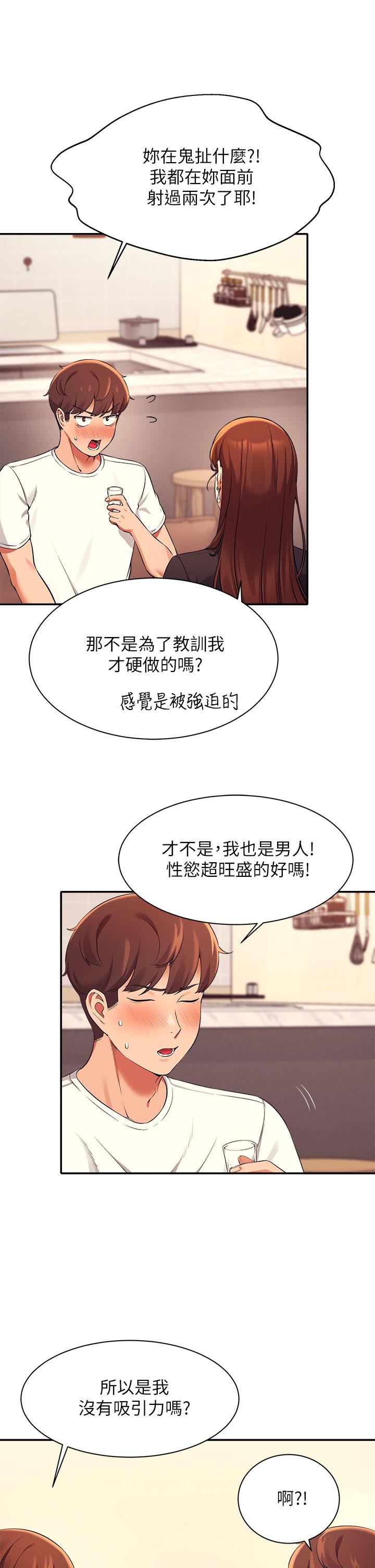 谁说理组没正妹[h漫]韩漫全集-谁说理组没正妹-第28話-讓我知道打炮有多舒服无删减无遮挡章节图片 
