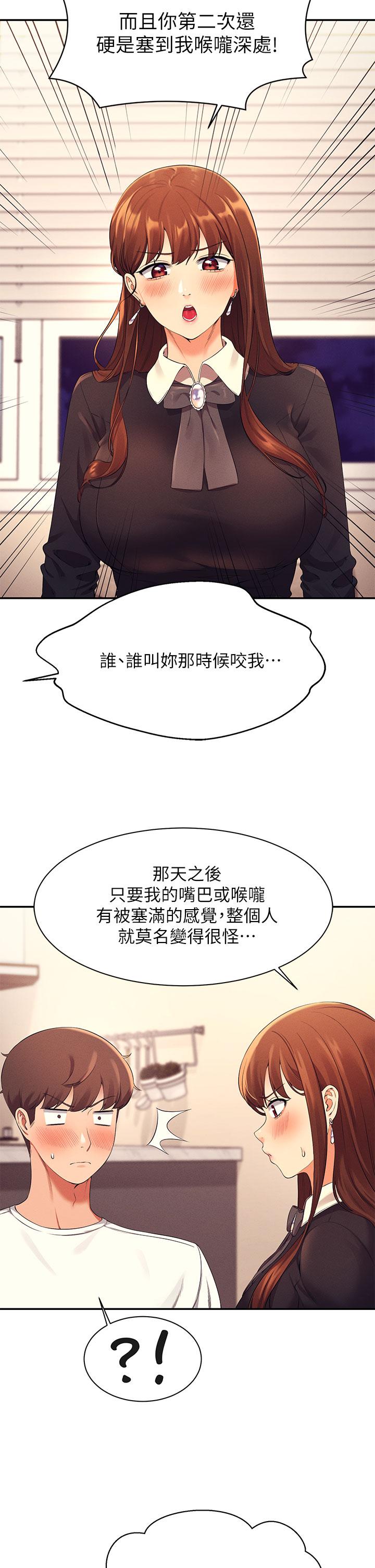 谁说理组没正妹[h漫]韩漫全集-谁说理组没正妹-第28話-讓我知道打炮有多舒服无删减无遮挡章节图片 