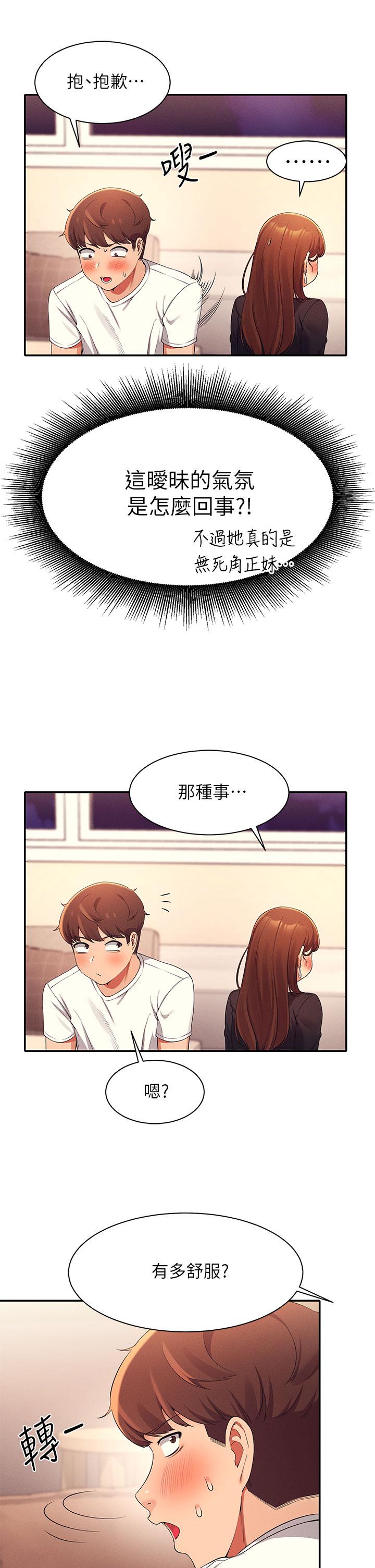 谁说理组没正妹[h漫]韩漫全集-谁说理组没正妹-第28話-讓我知道打炮有多舒服无删减无遮挡章节图片 