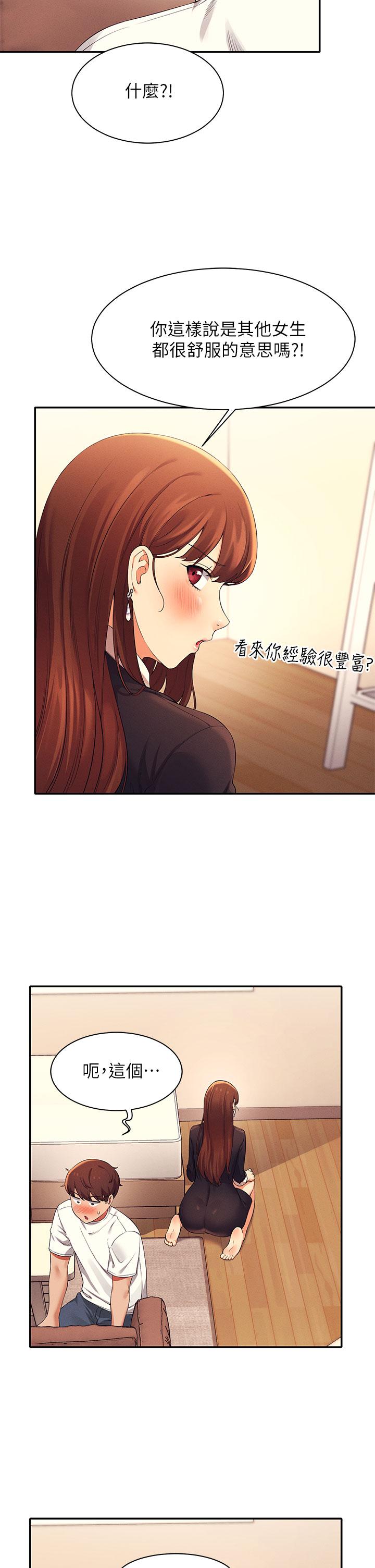 谁说理组没正妹[h漫]韩漫全集-谁说理组没正妹-第28話-讓我知道打炮有多舒服无删减无遮挡章节图片 