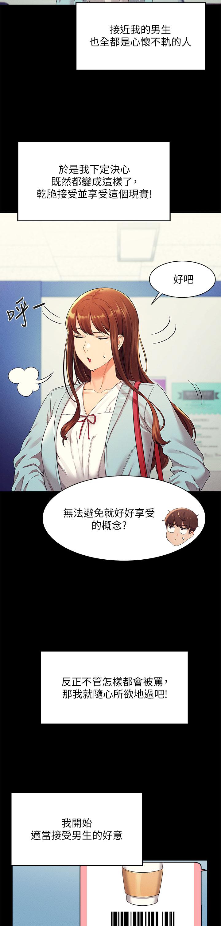 谁说理组没正妹[h漫]韩漫全集-谁说理组没正妹-第28話-讓我知道打炮有多舒服无删减无遮挡章节图片 