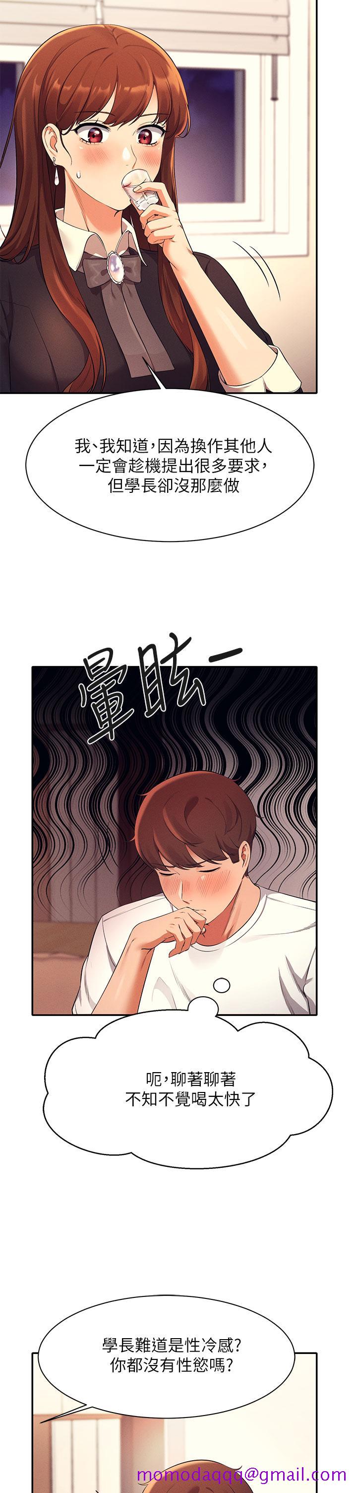 谁说理组没正妹[h漫]韩漫全集-谁说理组没正妹-第28話-讓我知道打炮有多舒服无删减无遮挡章节图片 