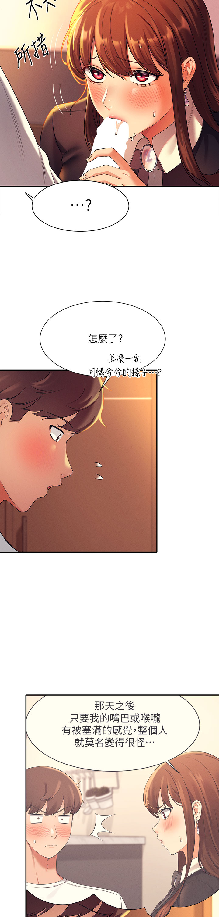 谁说理组没正妹[h漫]韩漫全集-谁说理组没正妹-第29章-害羞卻主動張開雙腿的雪兒无删减无遮挡章节图片 