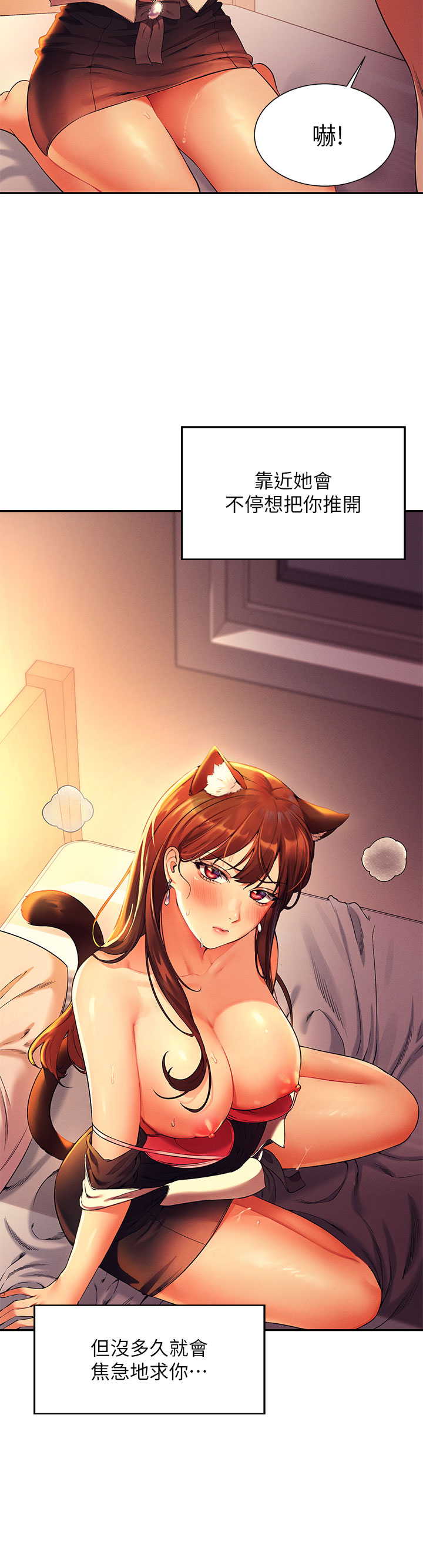 谁说理组没正妹[h漫]韩漫全集-谁说理组没正妹-第29章-害羞卻主動張開雙腿的雪兒无删减无遮挡章节图片 
