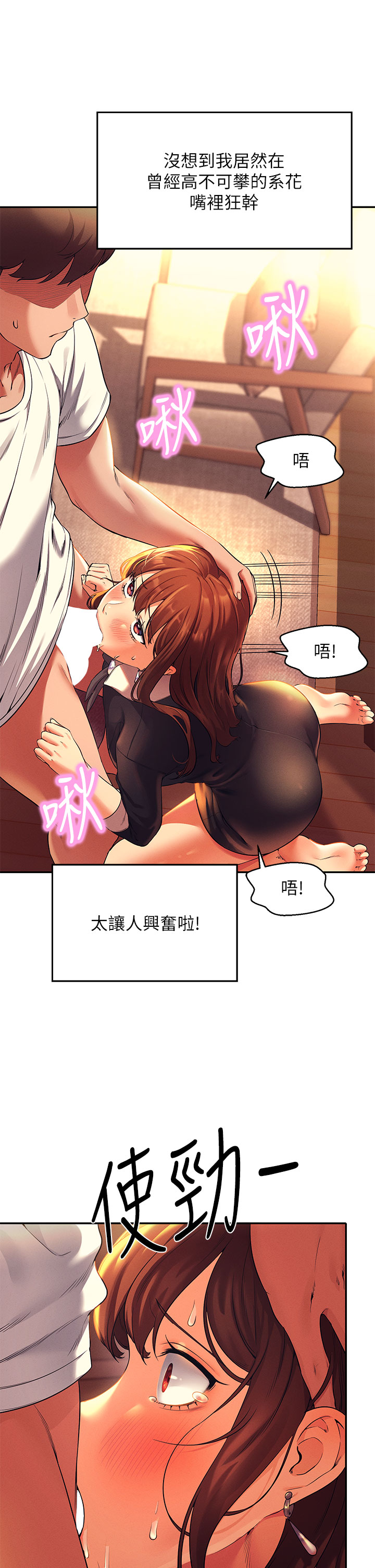 谁说理组没正妹[h漫]韩漫全集-谁说理组没正妹-第29章-害羞卻主動張開雙腿的雪兒无删减无遮挡章节图片 