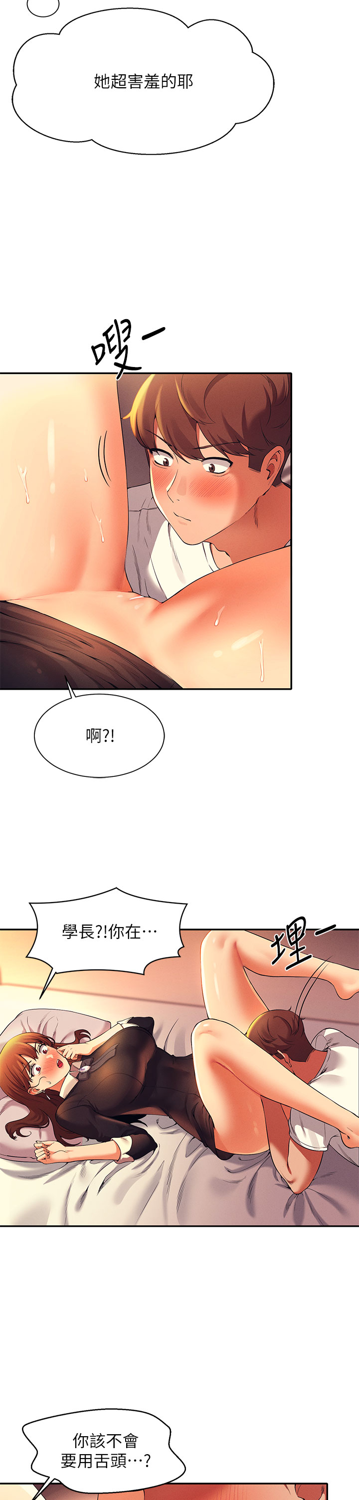 谁说理组没正妹[h漫]韩漫全集-谁说理组没正妹-第29章-害羞卻主動張開雙腿的雪兒无删减无遮挡章节图片 