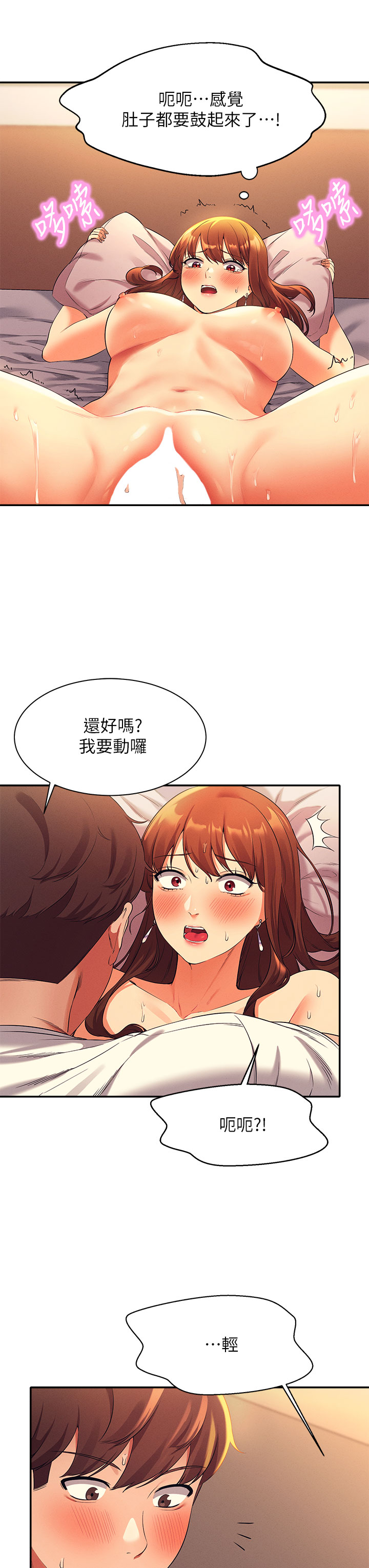 谁说理组没正妹[h漫]韩漫全集-谁说理组没正妹-第29章-害羞卻主動張開雙腿的雪兒无删减无遮挡章节图片 