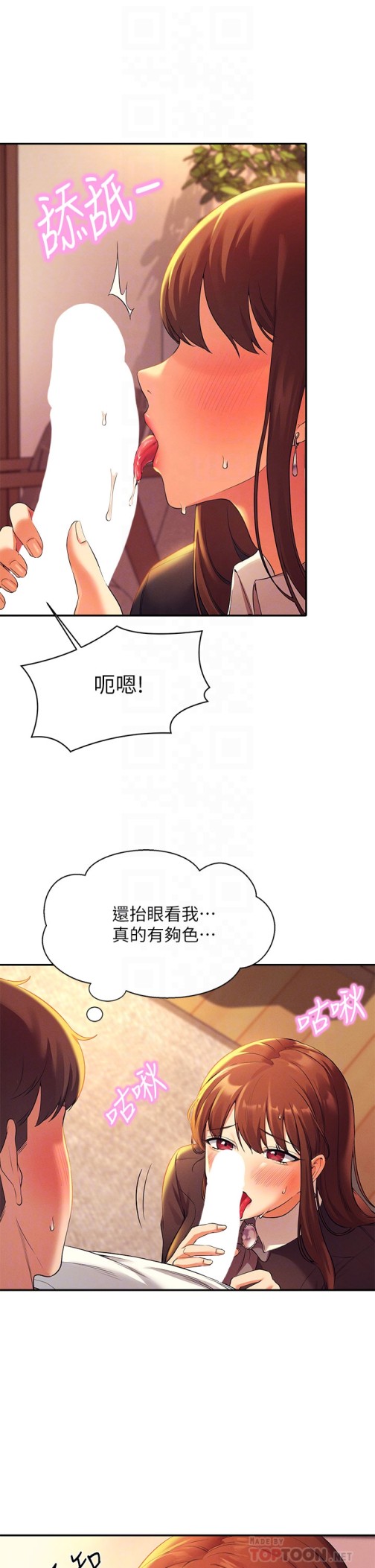 谁说理组没正妹[h漫]韩漫全集-谁说理组没正妹-第29章-害羞卻主動張開雙腿的雪兒无删减无遮挡章节图片 