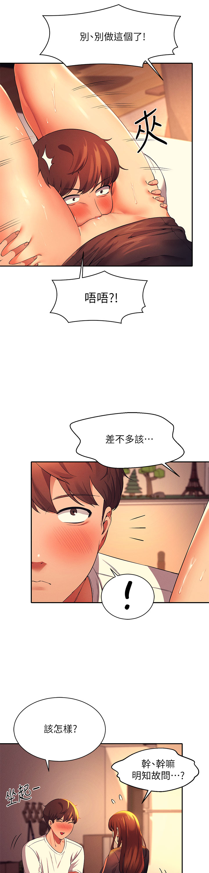 谁说理组没正妹[h漫]韩漫全集-谁说理组没正妹-第29章-害羞卻主動張開雙腿的雪兒无删减无遮挡章节图片 