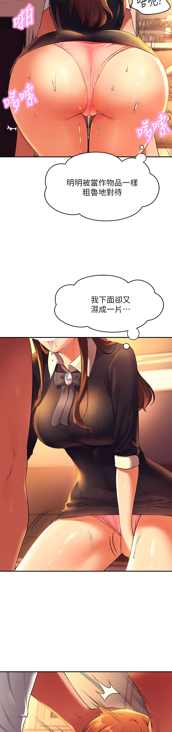 谁说理组没正妹[h漫]韩漫全集-谁说理组没正妹-第29章-害羞卻主動張開雙腿的雪兒无删减无遮挡章节图片 