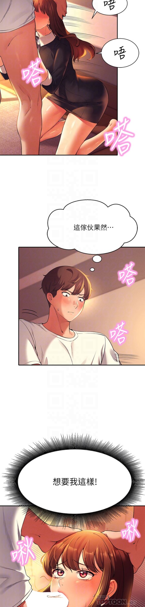 谁说理组没正妹[h漫]韩漫全集-谁说理组没正妹-第29章-害羞卻主動張開雙腿的雪兒无删减无遮挡章节图片 