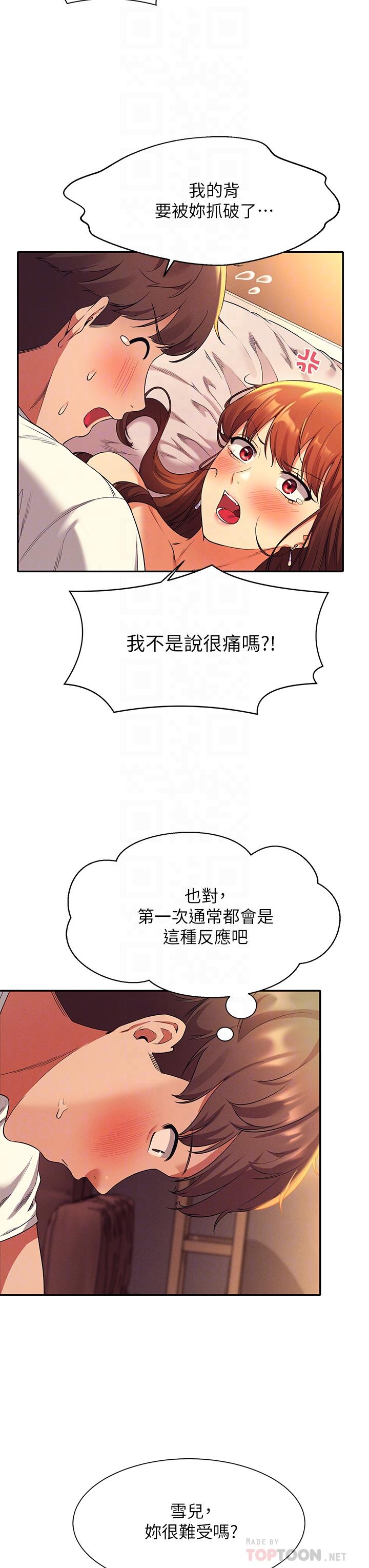 谁说理组没正妹[h漫]韩漫全集-谁说理组没正妹-第30話-濕濕黏黏的激烈性愛无删减无遮挡章节图片 