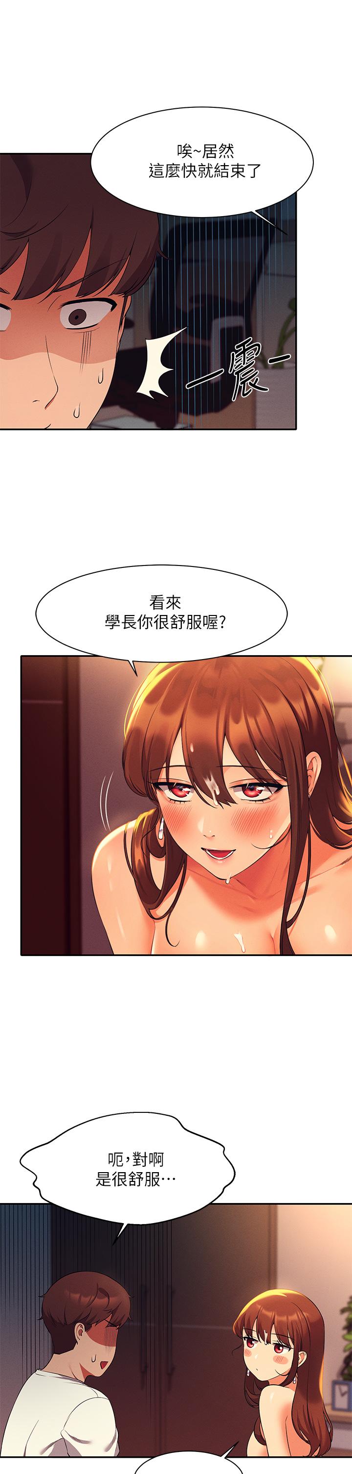 谁说理组没正妹[h漫]韩漫全集-谁说理组没正妹-第30話-濕濕黏黏的激烈性愛无删减无遮挡章节图片 