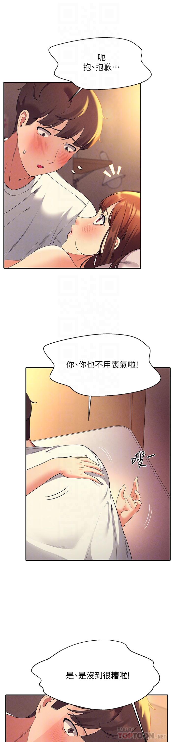 谁说理组没正妹[h漫]韩漫全集-谁说理组没正妹-第30話-濕濕黏黏的激烈性愛无删减无遮挡章节图片 