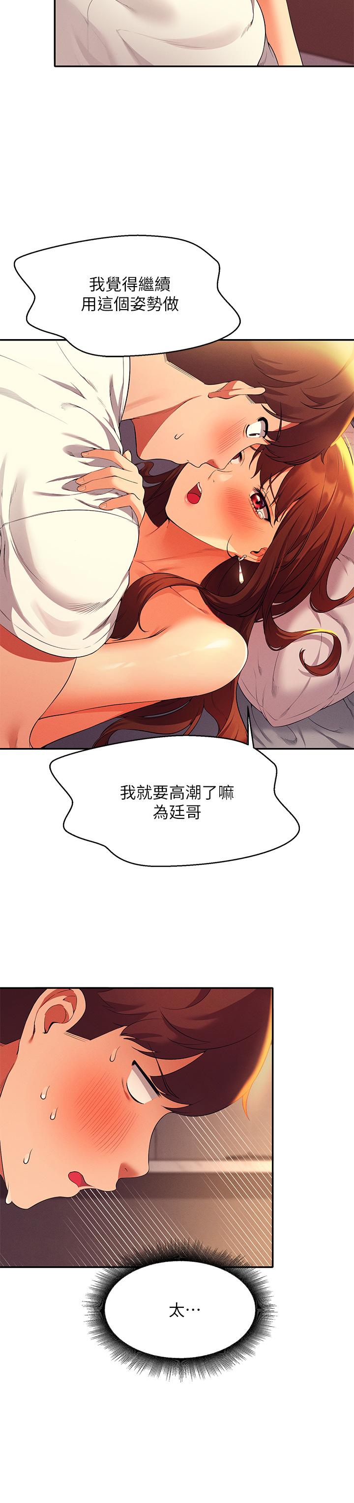 谁说理组没正妹[h漫]韩漫全集-谁说理组没正妹-第30話-濕濕黏黏的激烈性愛无删减无遮挡章节图片 