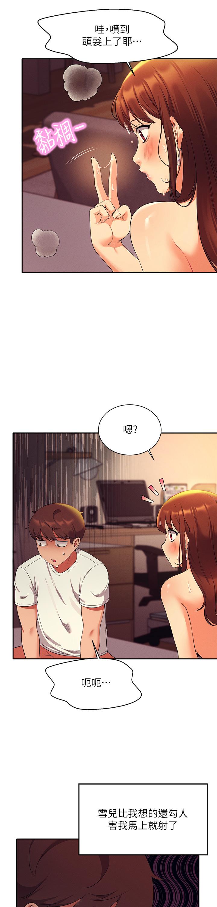 谁说理组没正妹[h漫]韩漫全集-谁说理组没正妹-第30話-濕濕黏黏的激烈性愛无删减无遮挡章节图片 