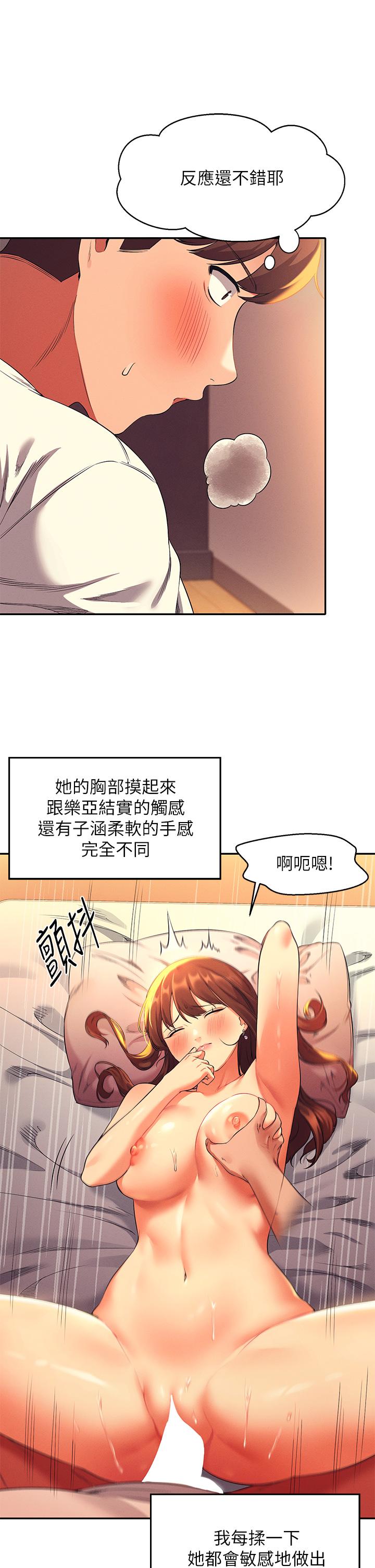 谁说理组没正妹[h漫]韩漫全集-谁说理组没正妹-第30話-濕濕黏黏的激烈性愛无删减无遮挡章节图片 