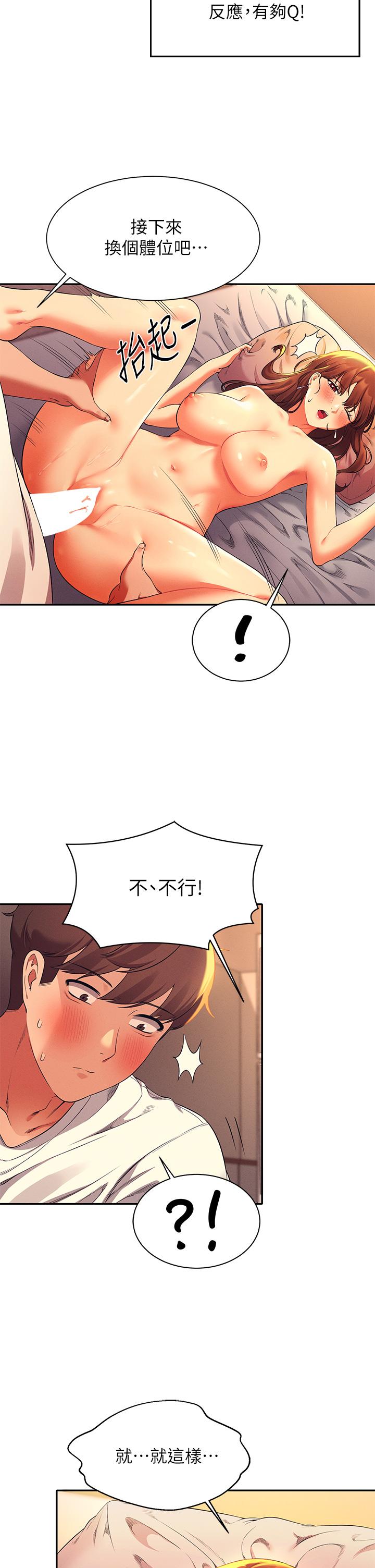 谁说理组没正妹[h漫]韩漫全集-谁说理组没正妹-第30話-濕濕黏黏的激烈性愛无删减无遮挡章节图片 