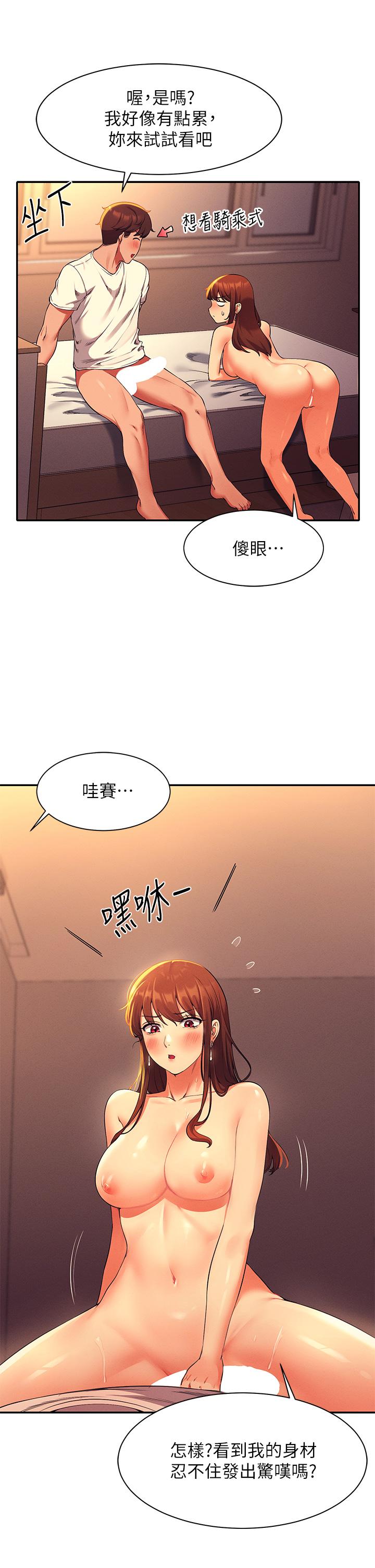 谁说理组没正妹[h漫]韩漫全集-谁说理组没正妹-第31話-初次體驗到的高潮无删减无遮挡章节图片 