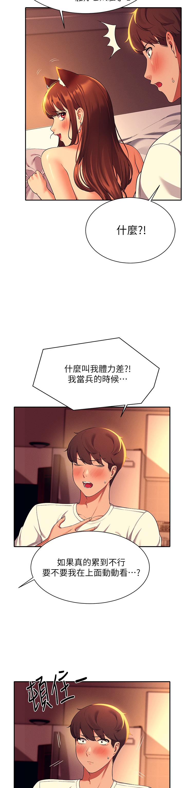 谁说理组没正妹[h漫]韩漫全集-谁说理组没正妹-第31話-初次體驗到的高潮无删减无遮挡章节图片 