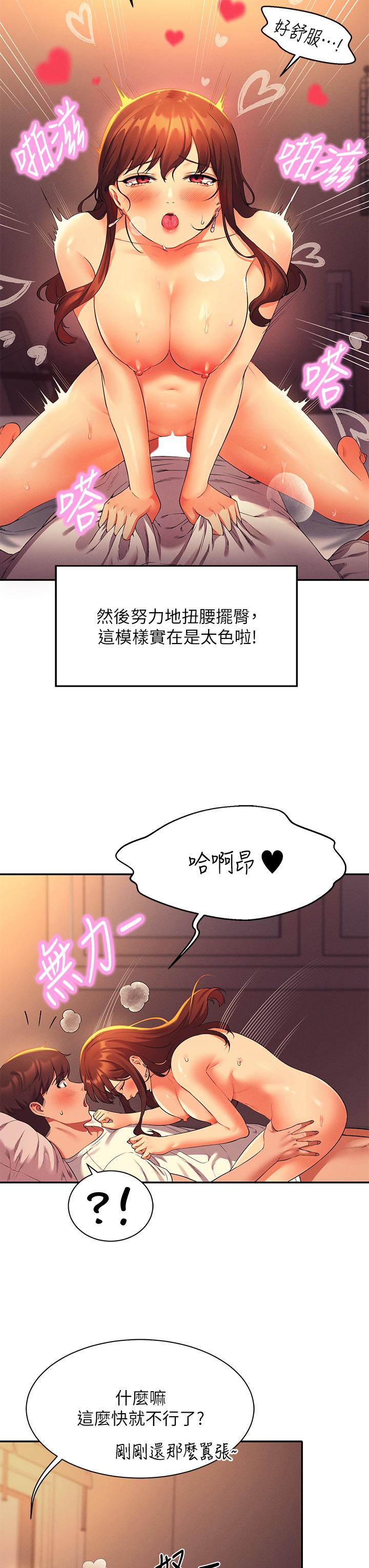 谁说理组没正妹[h漫]韩漫全集-谁说理组没正妹-第31話-初次體驗到的高潮无删减无遮挡章节图片 