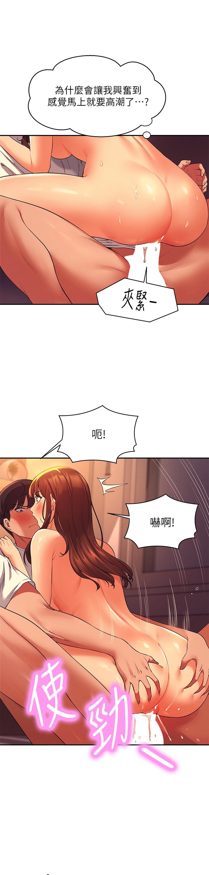 谁说理组没正妹[h漫]韩漫全集-谁说理组没正妹-第31話-初次體驗到的高潮无删减无遮挡章节图片 