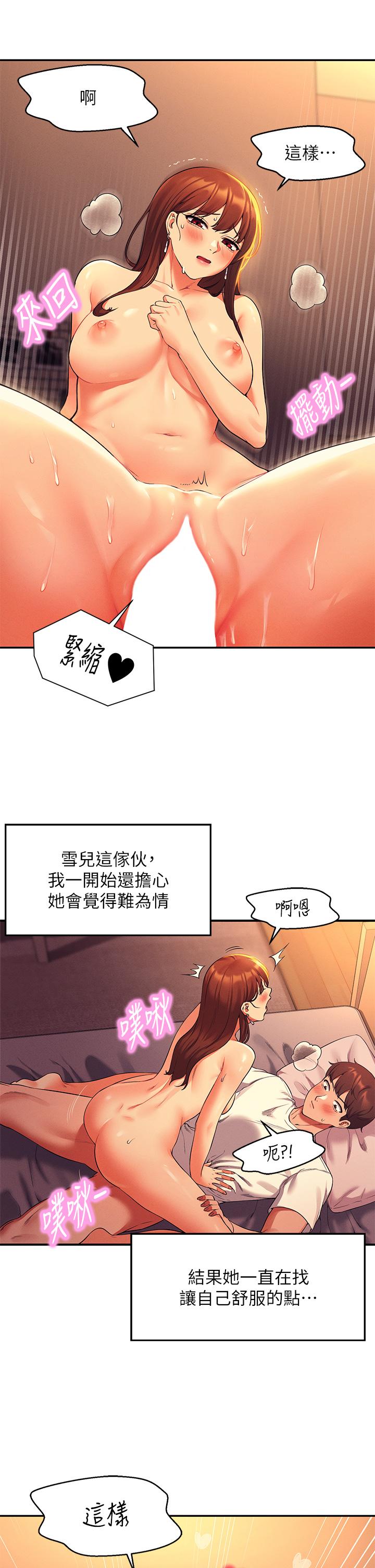 谁说理组没正妹[h漫]韩漫全集-谁说理组没正妹-第31話-初次體驗到的高潮无删减无遮挡章节图片 