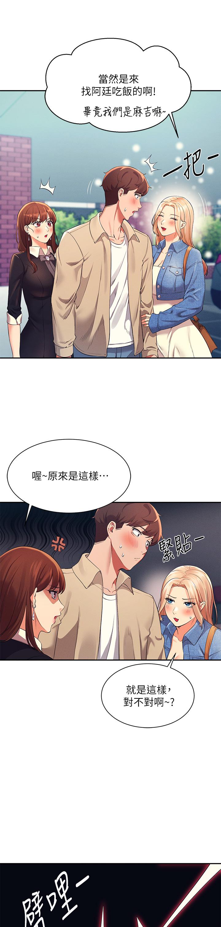 谁说理组没正妹[h漫]韩漫全集-谁说理组没正妹-第32話-正妹女教授登場无删减无遮挡章节图片 