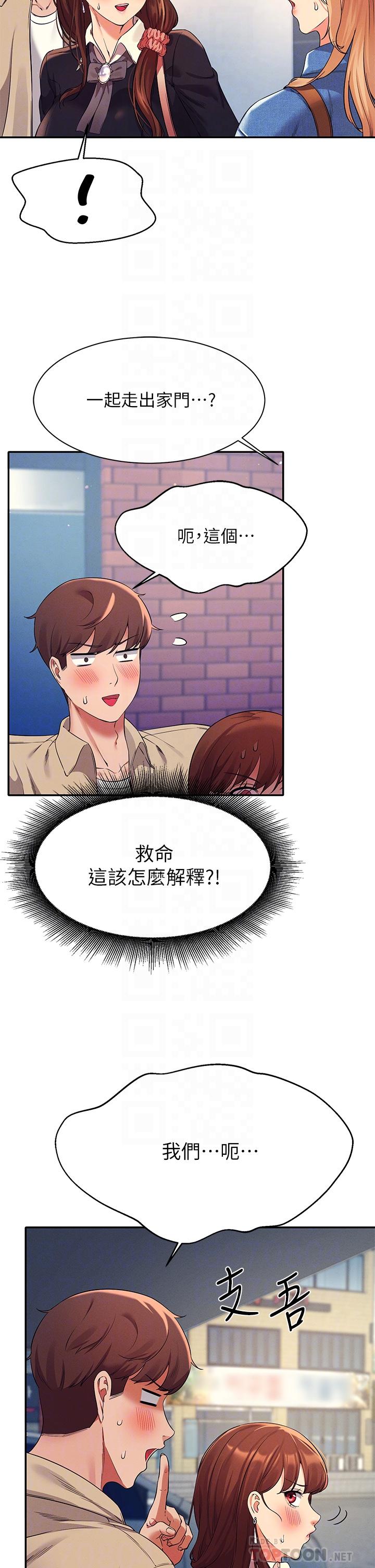 谁说理组没正妹[h漫]韩漫全集-谁说理组没正妹-第32話-正妹女教授登場无删减无遮挡章节图片 