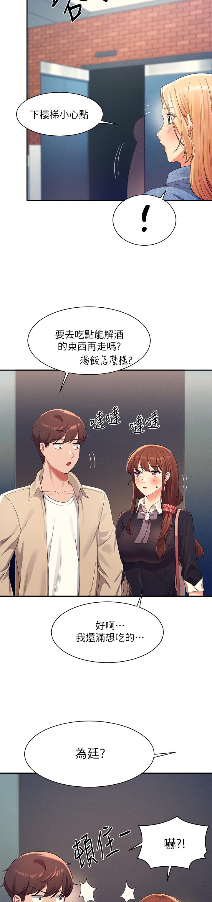 谁说理组没正妹[h漫]韩漫全集-谁说理组没正妹-第32話-正妹女教授登場无删减无遮挡章节图片 