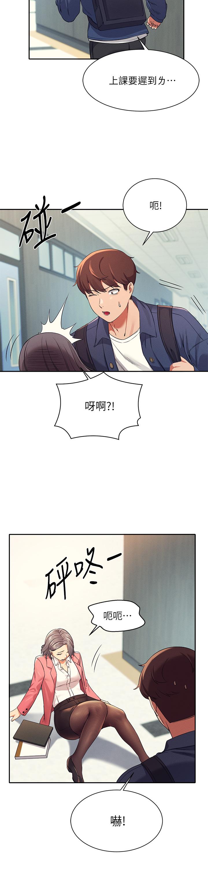 谁说理组没正妹[h漫]韩漫全集-谁说理组没正妹-第32話-正妹女教授登場无删减无遮挡章节图片 