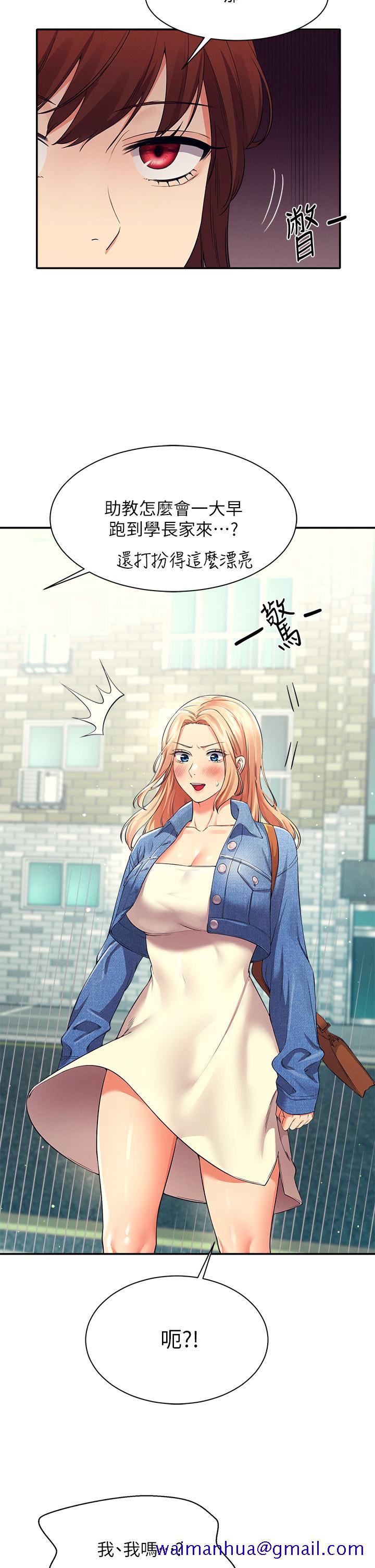 谁说理组没正妹[h漫]韩漫全集-谁说理组没正妹-第32話-正妹女教授登場无删减无遮挡章节图片 