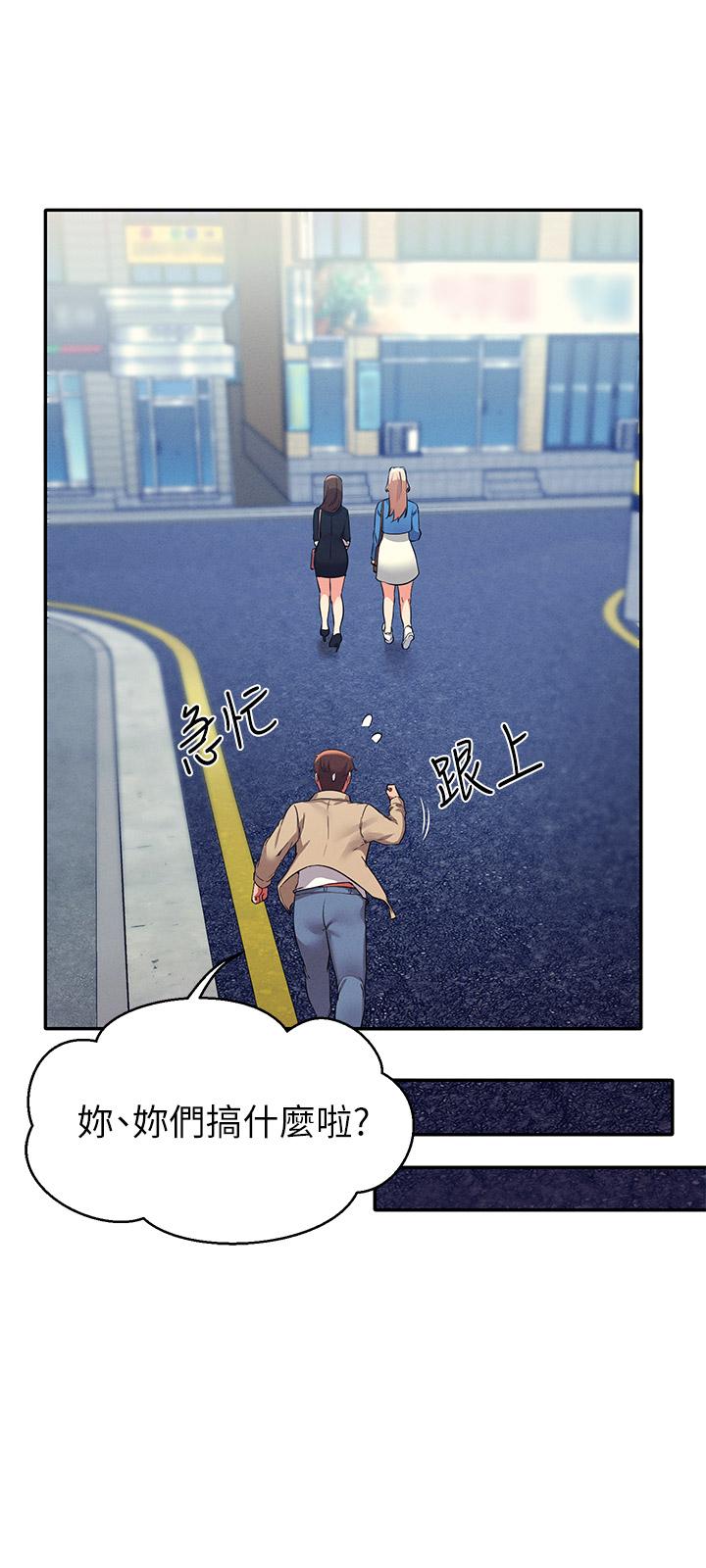 谁说理组没正妹[h漫]韩漫全集-谁说理组没正妹-第32話-正妹女教授登場无删减无遮挡章节图片 