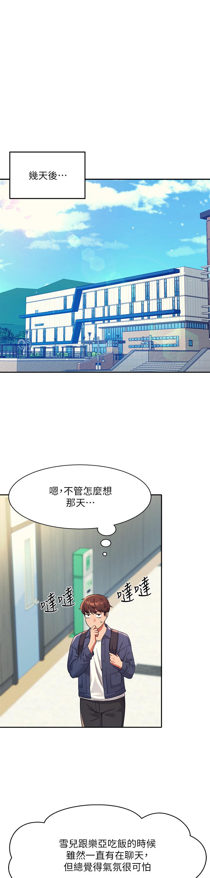 谁说理组没正妹[h漫]韩漫全集-谁说理组没正妹-第32話-正妹女教授登場无删减无遮挡章节图片 