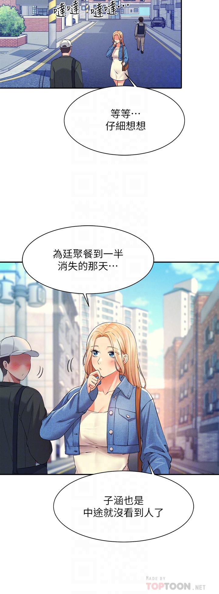 谁说理组没正妹[h漫]韩漫全集-谁说理组没正妹-第32話-正妹女教授登場无删减无遮挡章节图片 