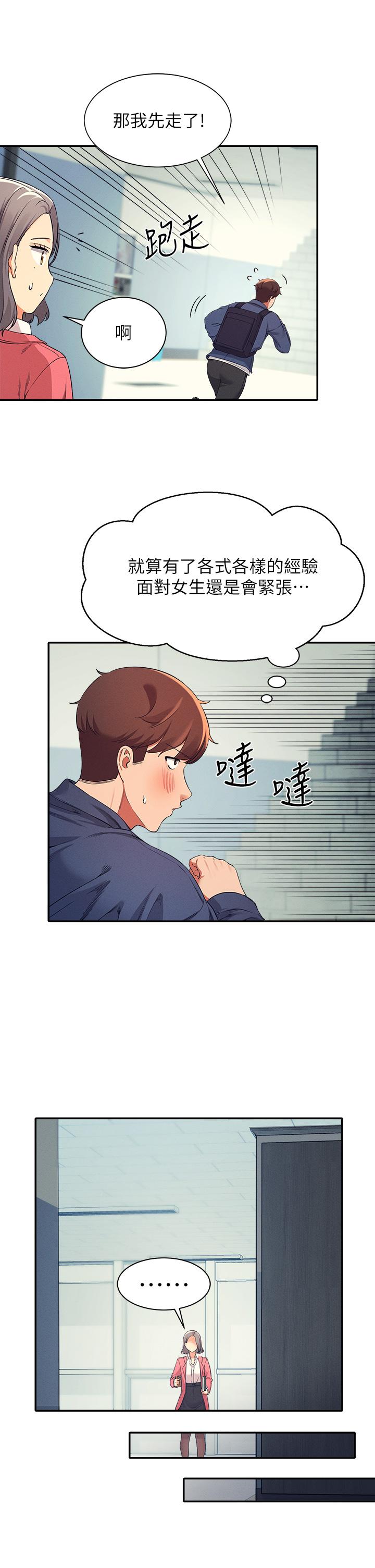 谁说理组没正妹[h漫]韩漫全集-谁说理组没正妹-第32話-正妹女教授登場无删减无遮挡章节图片 