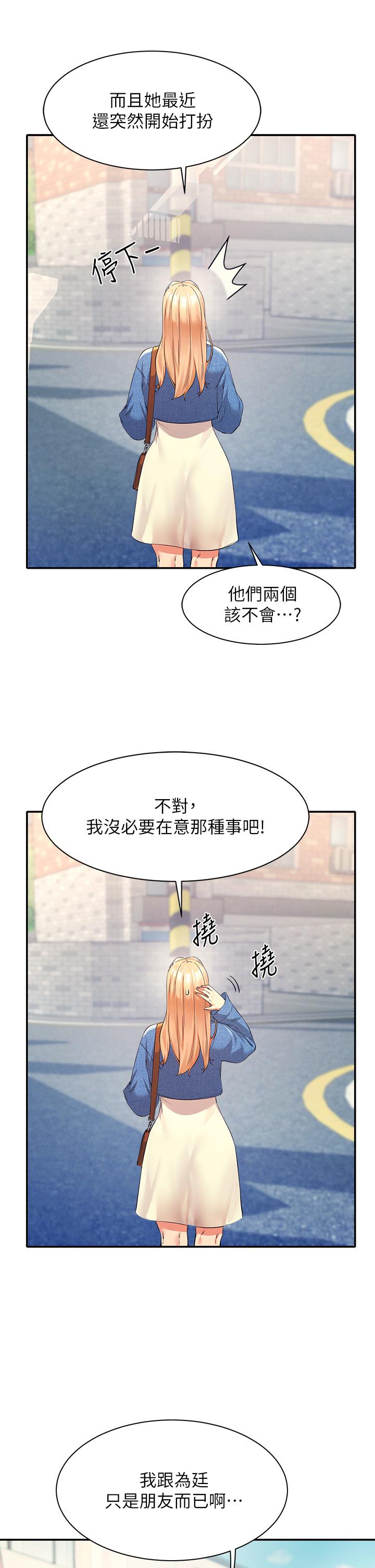 谁说理组没正妹[h漫]韩漫全集-谁说理组没正妹-第32話-正妹女教授登場无删减无遮挡章节图片 