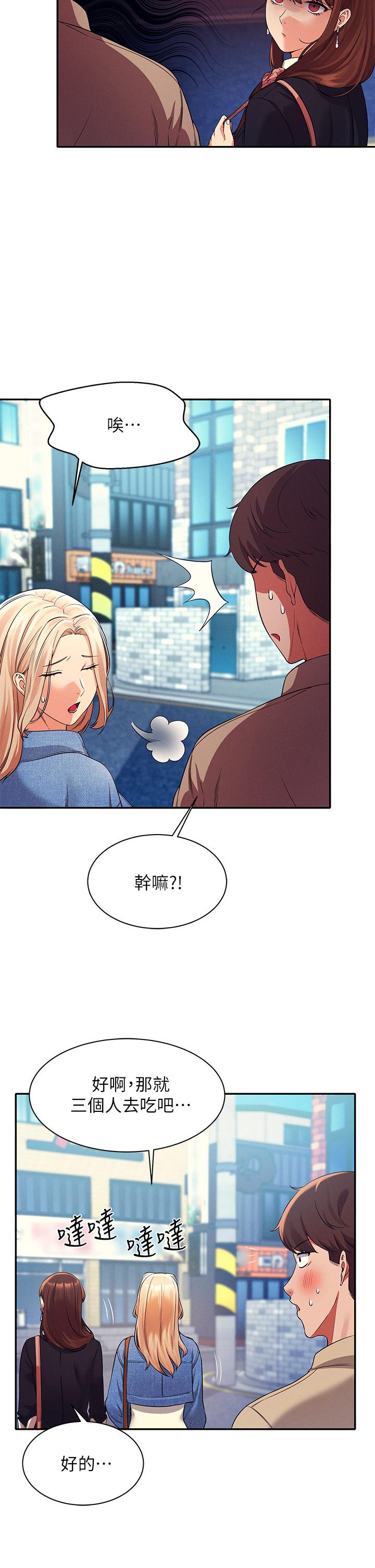 谁说理组没正妹[h漫]韩漫全集-谁说理组没正妹-第32話-正妹女教授登場无删减无遮挡章节图片 