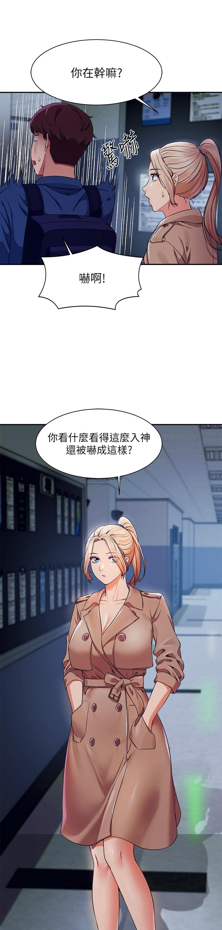 谁说理组没正妹[h漫]韩漫全集-谁说理组没正妹-第33話-讓人興奮的獎勵无删减无遮挡章节图片 