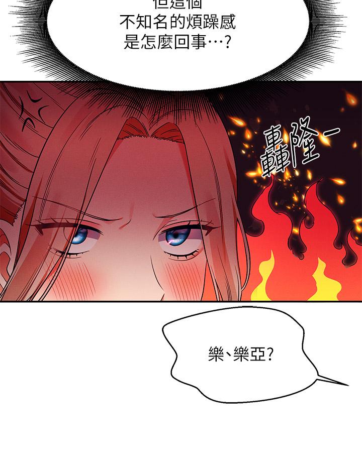 谁说理组没正妹[h漫]韩漫全集-谁说理组没正妹-第33話-讓人興奮的獎勵无删减无遮挡章节图片 