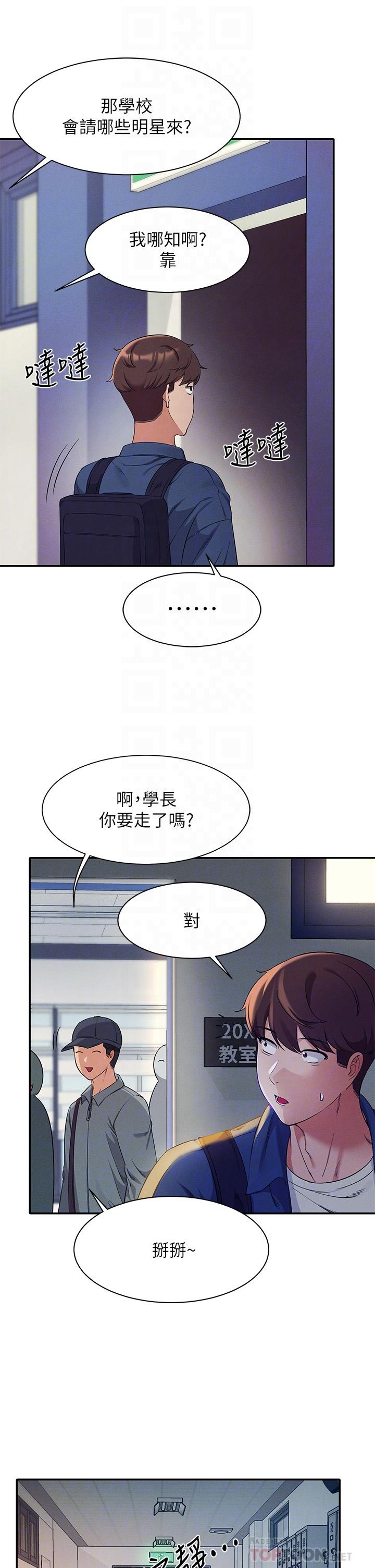 谁说理组没正妹[h漫]韩漫全集-谁说理组没正妹-第33話-讓人興奮的獎勵无删减无遮挡章节图片 
