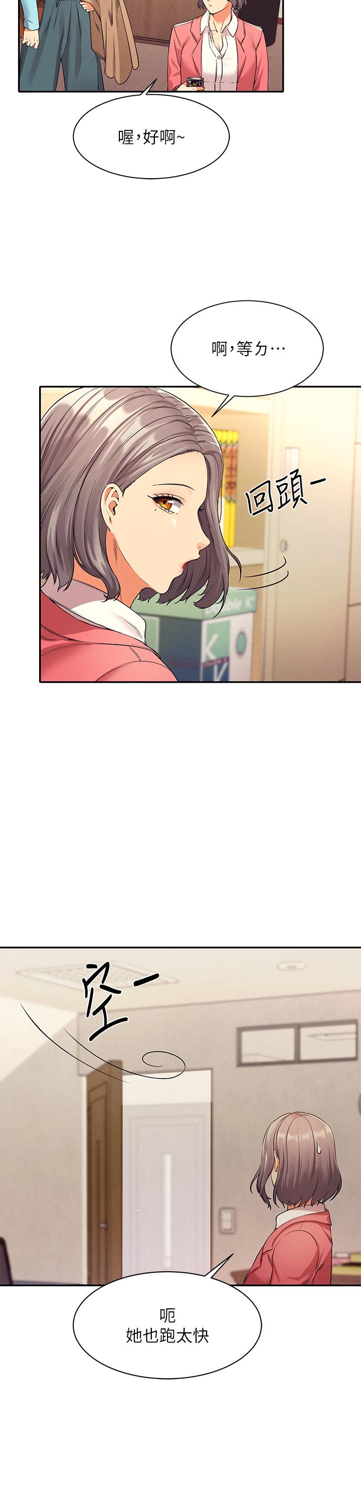 谁说理组没正妹[h漫]韩漫全集-谁说理组没正妹-第33話-讓人興奮的獎勵无删减无遮挡章节图片 