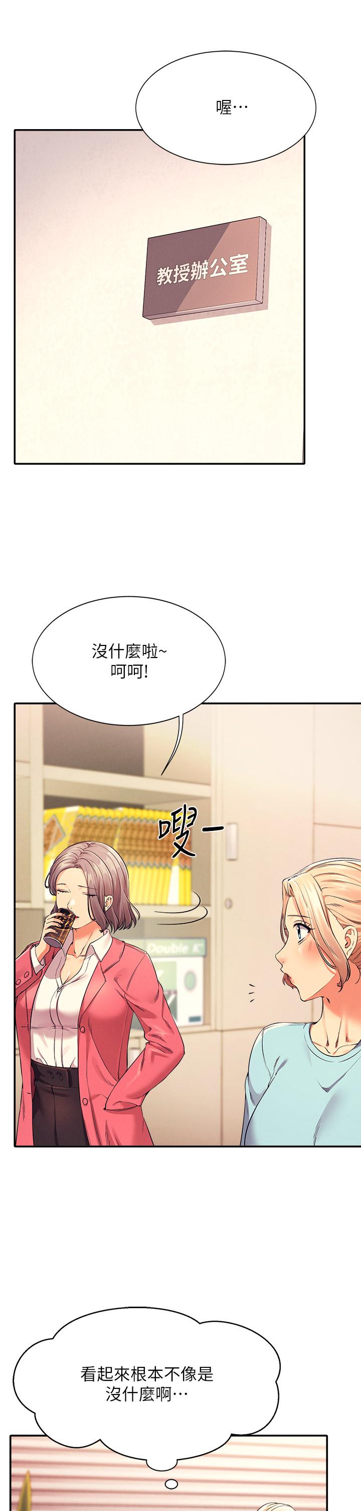 谁说理组没正妹[h漫]韩漫全集-谁说理组没正妹-第33話-讓人興奮的獎勵无删减无遮挡章节图片 