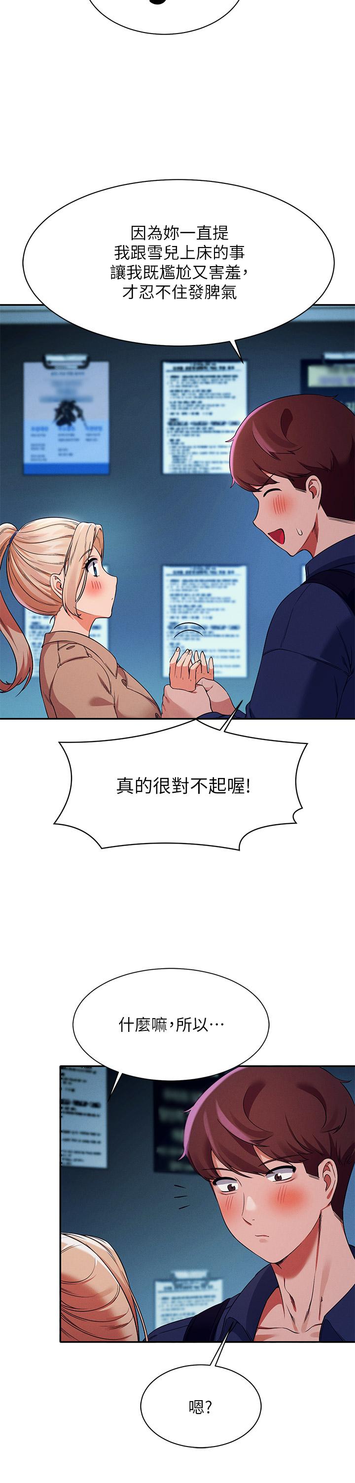 谁说理组没正妹[h漫]韩漫全集-谁说理组没正妹-第33話-讓人興奮的獎勵无删减无遮挡章节图片 