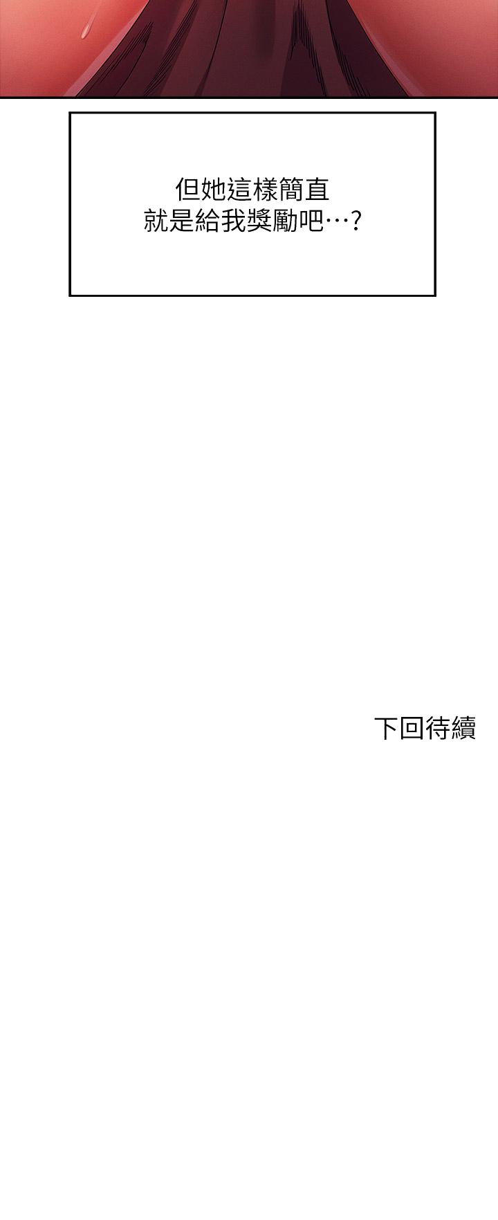 谁说理组没正妹[h漫]韩漫全集-谁说理组没正妹-第33話-讓人興奮的獎勵无删减无遮挡章节图片 