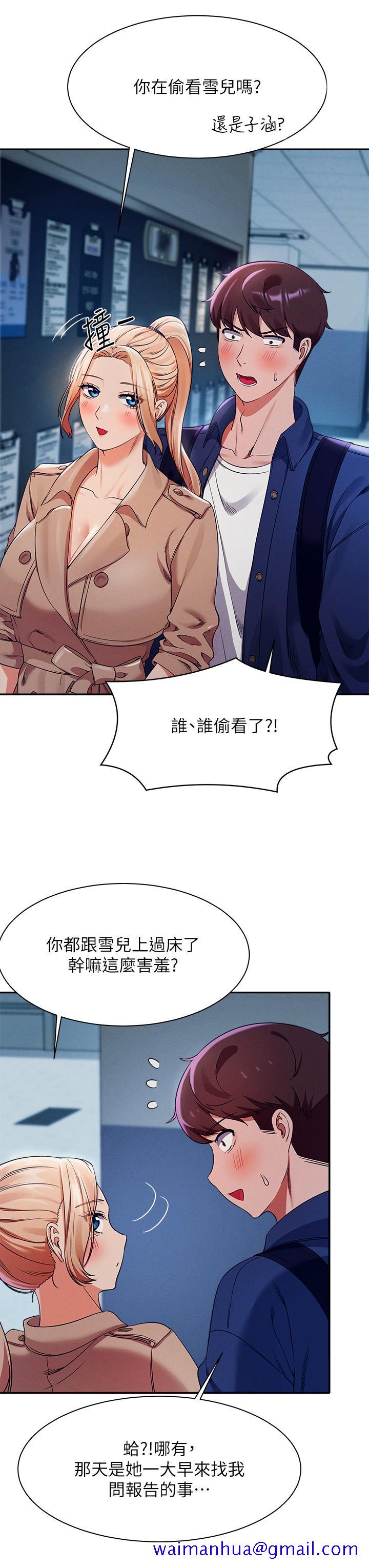 谁说理组没正妹[h漫]韩漫全集-谁说理组没正妹-第33話-讓人興奮的獎勵无删减无遮挡章节图片 