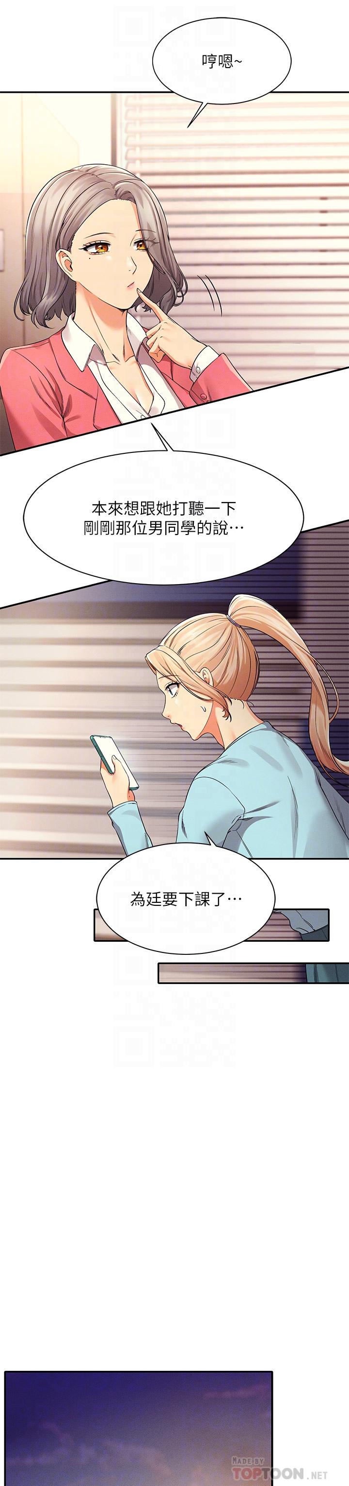 谁说理组没正妹[h漫]韩漫全集-谁说理组没正妹-第33話-讓人興奮的獎勵无删减无遮挡章节图片 