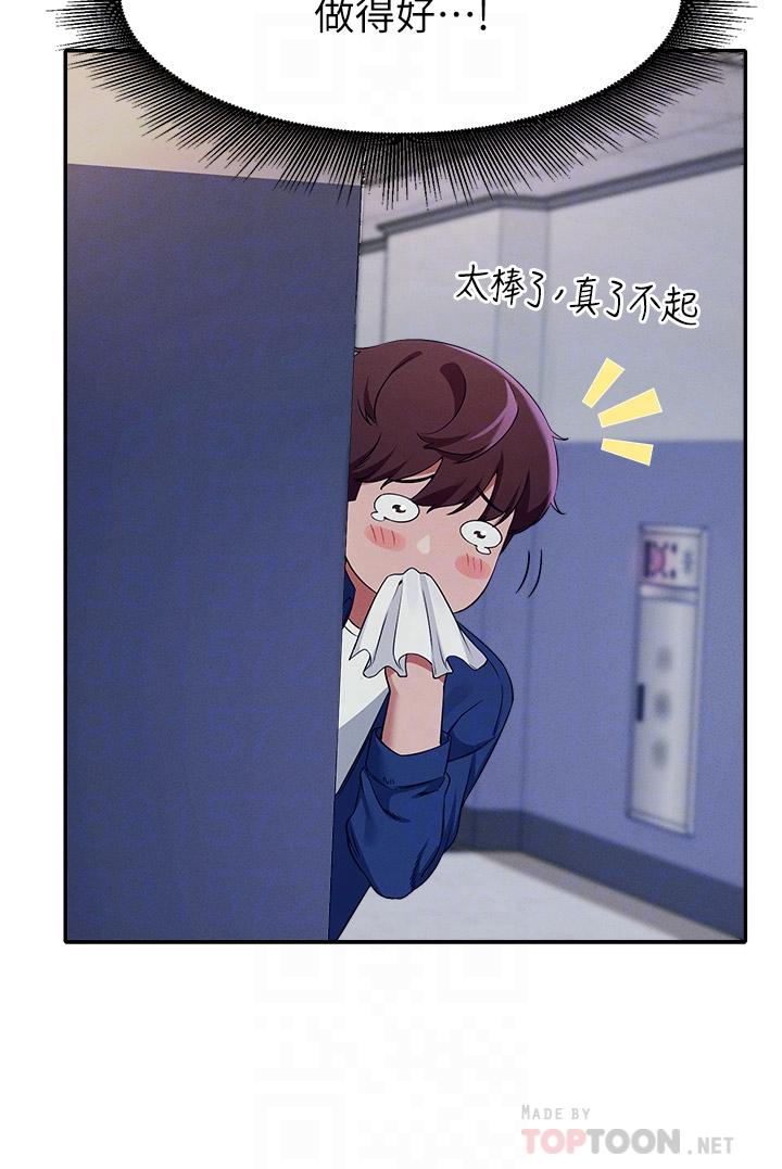 谁说理组没正妹[h漫]韩漫全集-谁说理组没正妹-第33話-讓人興奮的獎勵无删减无遮挡章节图片 